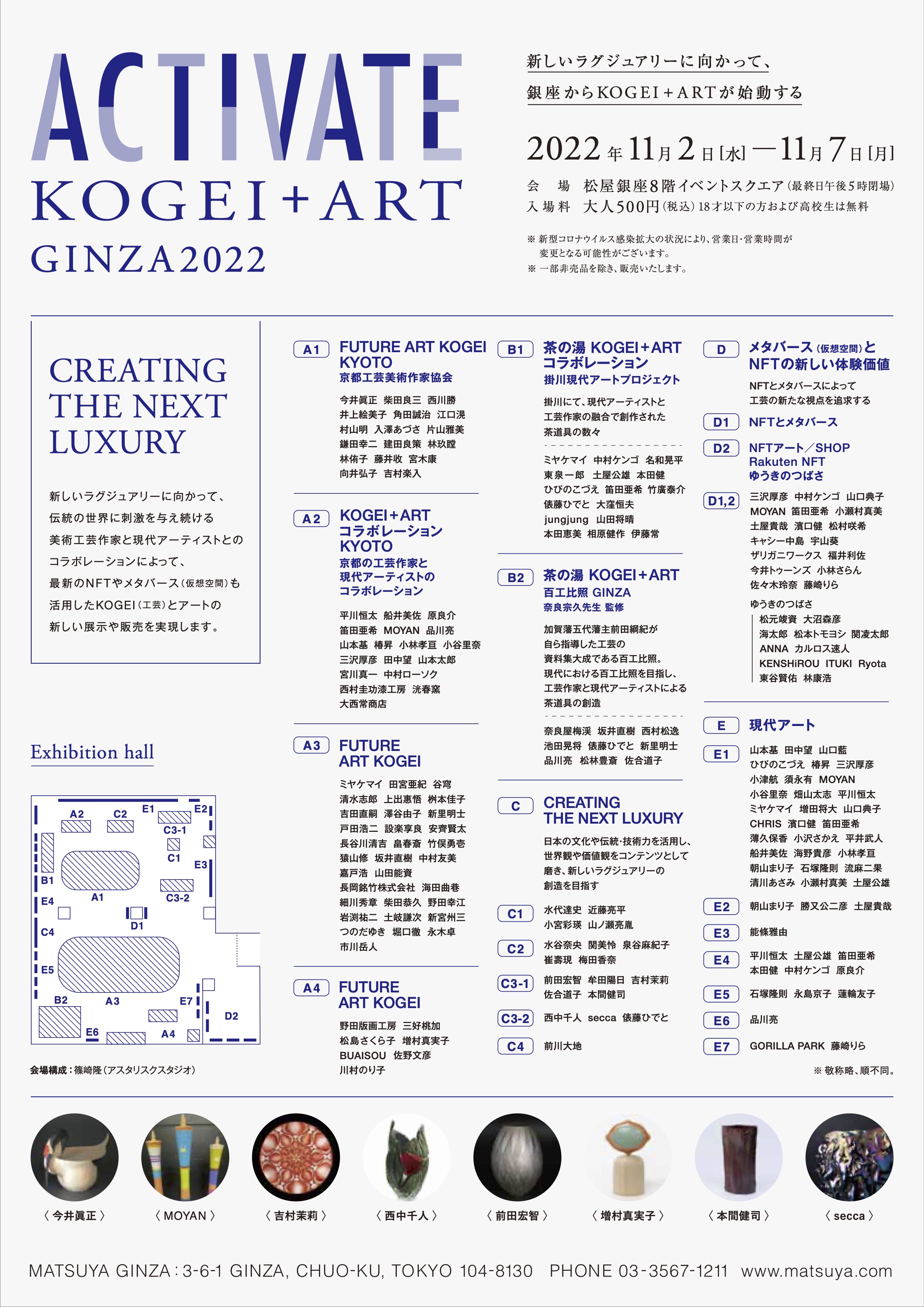 ActivateKOGEI%2BART.jpeg2